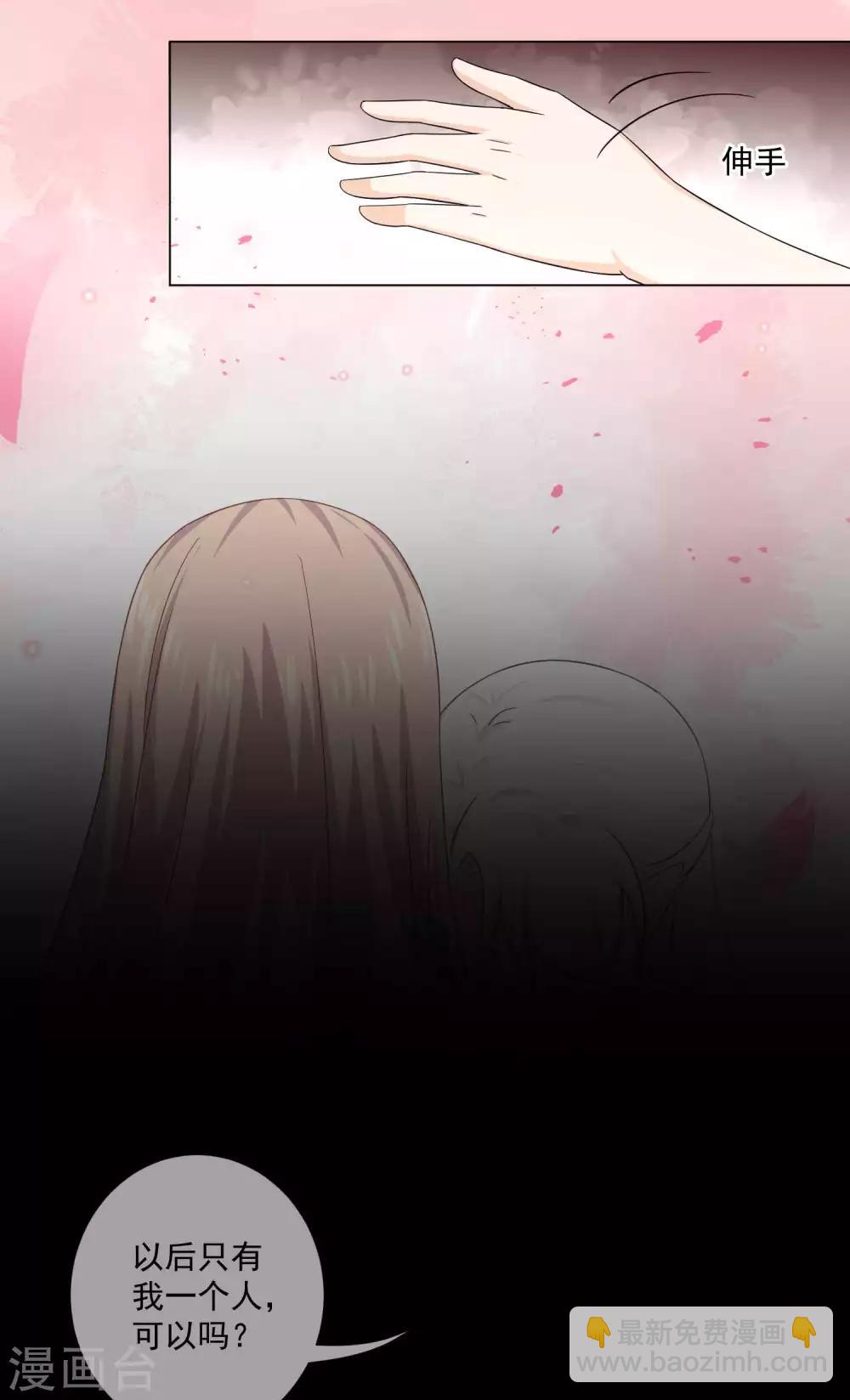 《孽徒请自重》第26话 现在轮到我了？ 第14页
