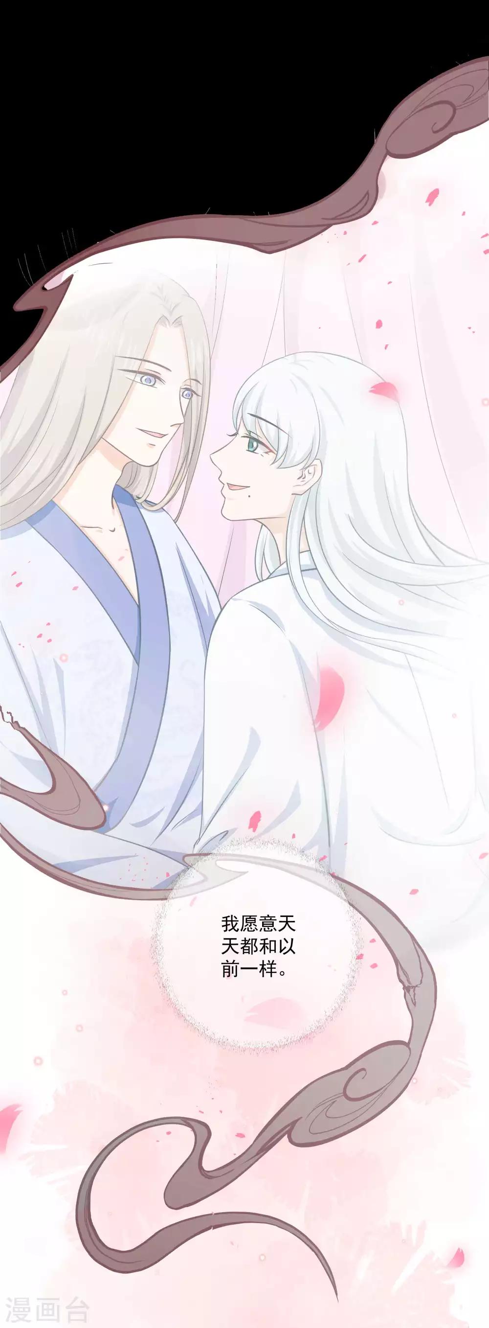 《孽徒请自重》第26话 现在轮到我了？ 第16页