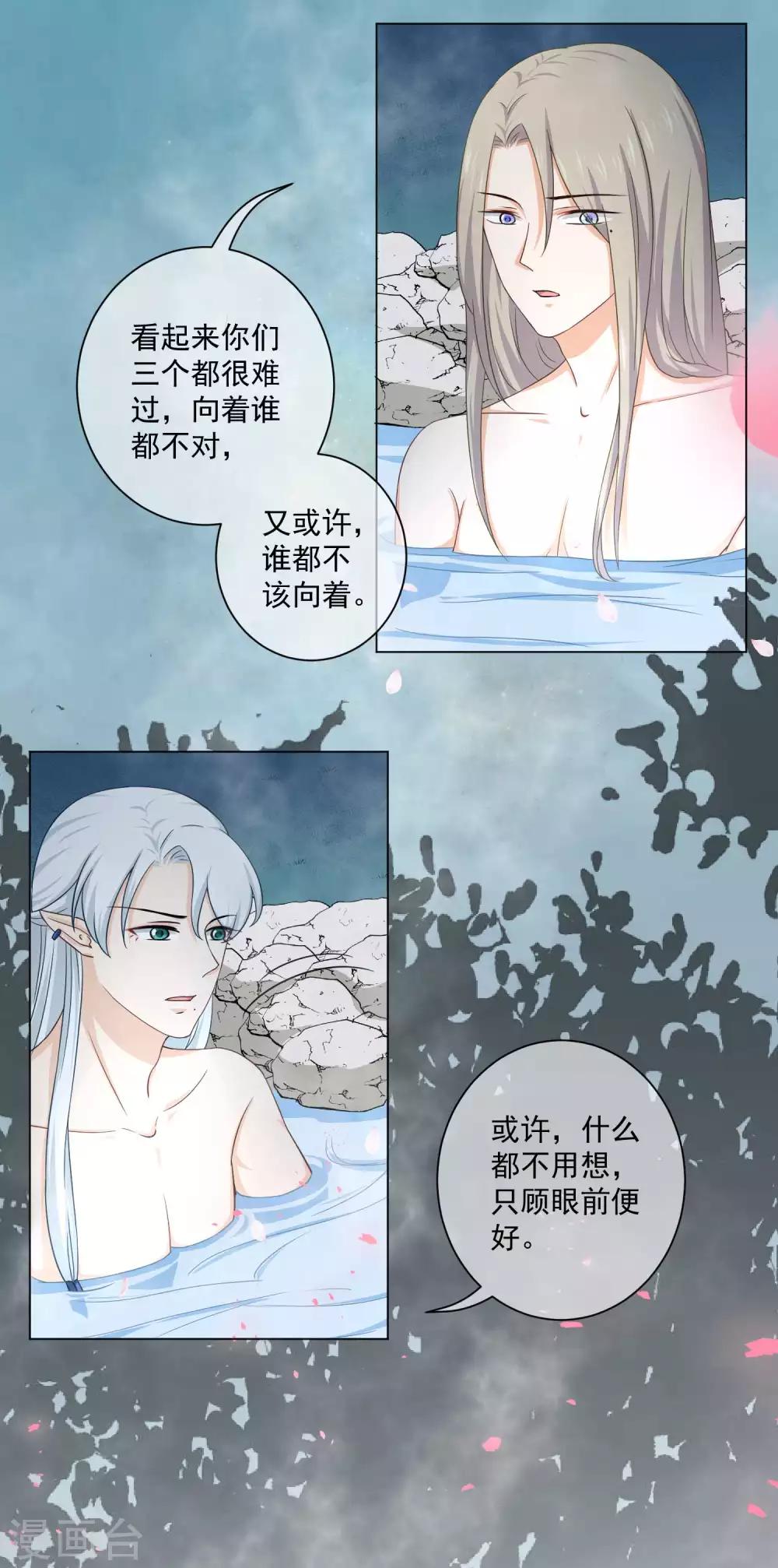《孽徒请自重》第26话 现在轮到我了？ 第2页
