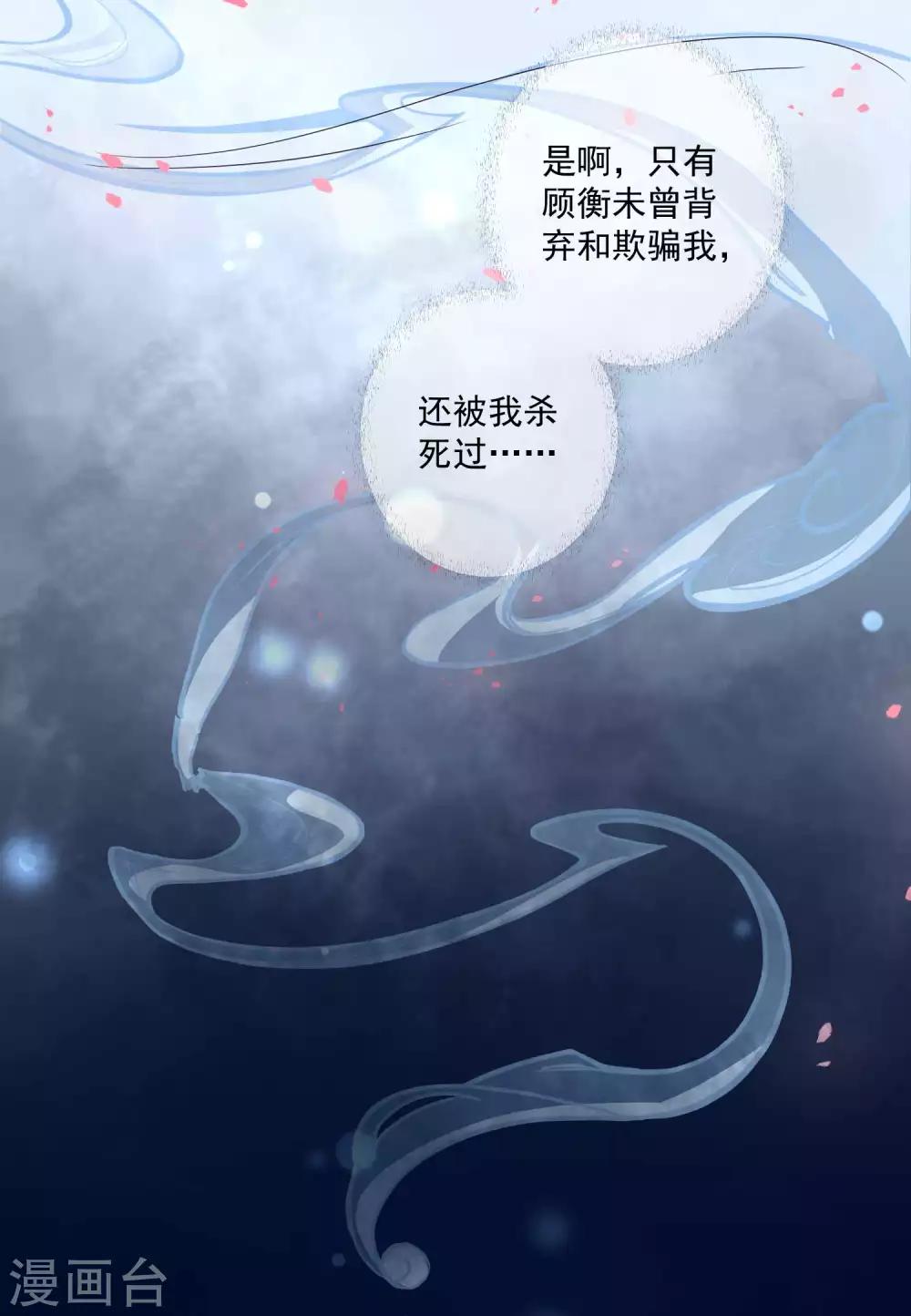 《孽徒请自重》第26话 现在轮到我了？ 第5页