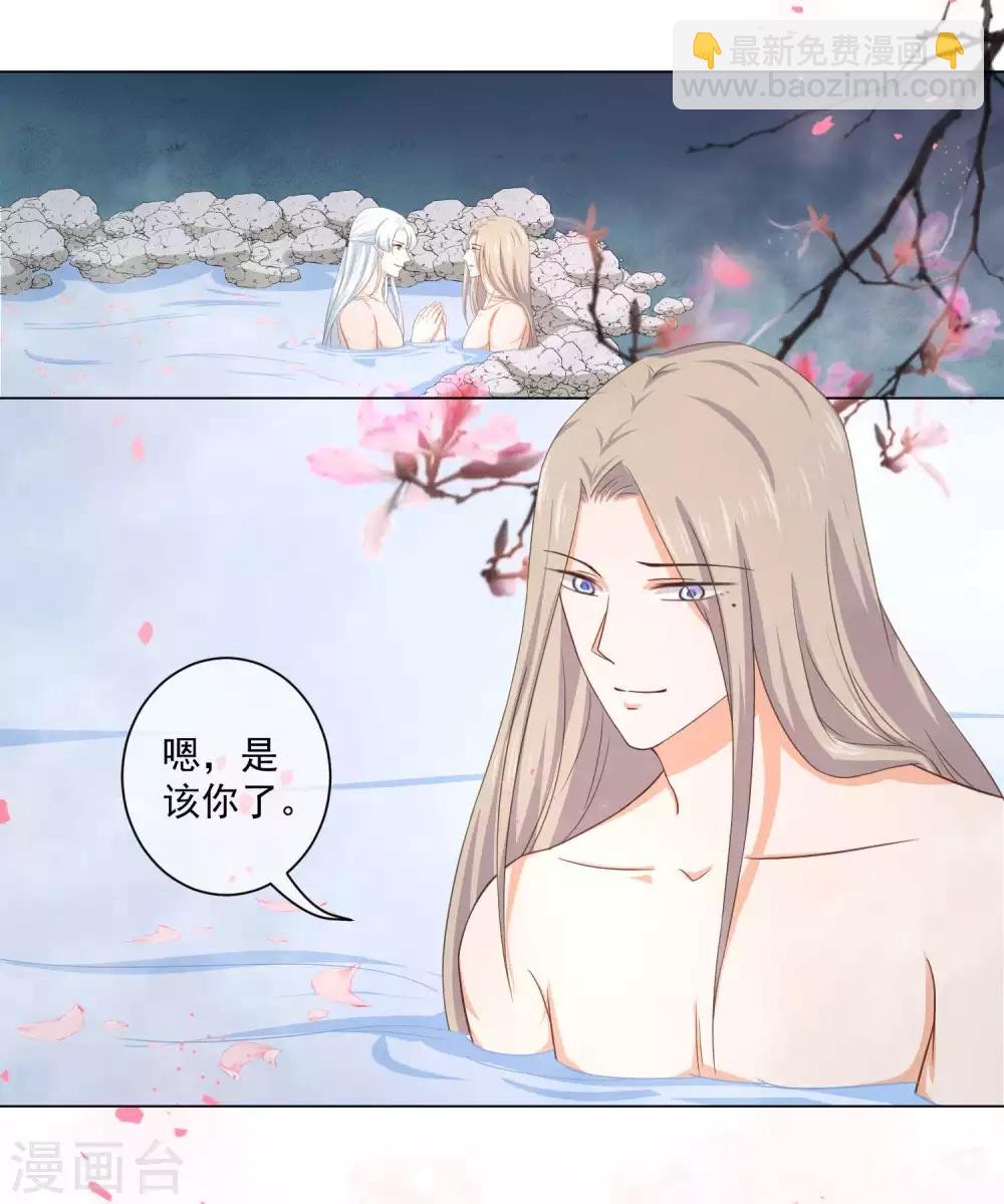 《孽徒请自重》第26话 现在轮到我了？ 第6页