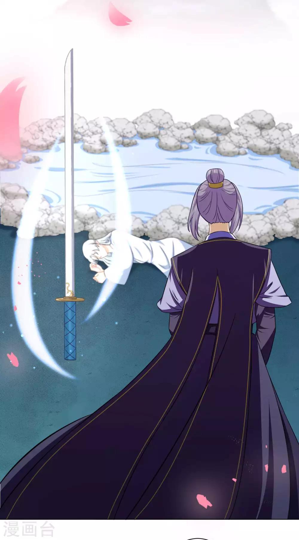 《孽徒请自重》第28话 师傅您又一次……伤了我 第3页