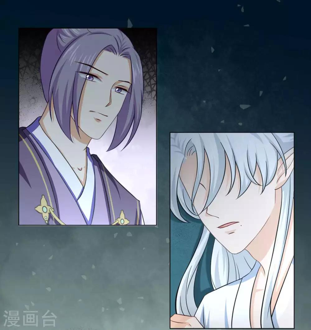 《孽徒请自重》第28话 师傅您又一次……伤了我 第6页