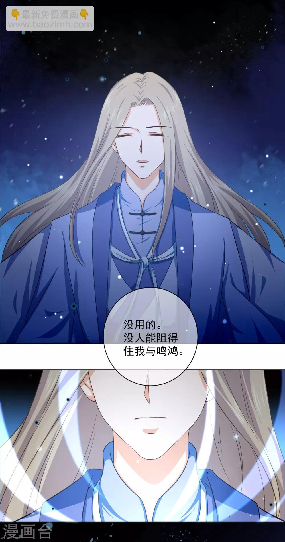 《孽徒请自重》第29话 主人……我实在控制不了 第12页
