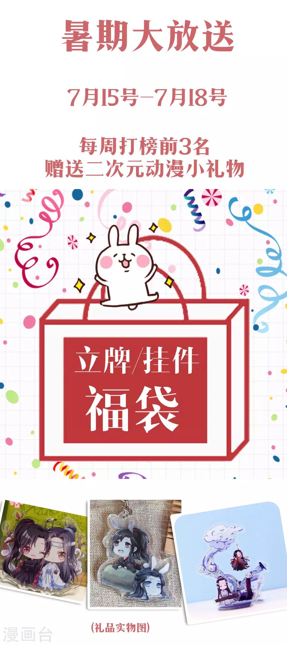 《孽徒请自重》第29话 主人……我实在控制不了 第20页