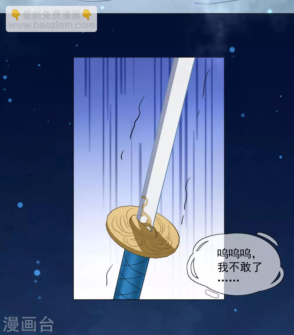 《孽徒请自重》第27话 是何无梦吗？ 第13页