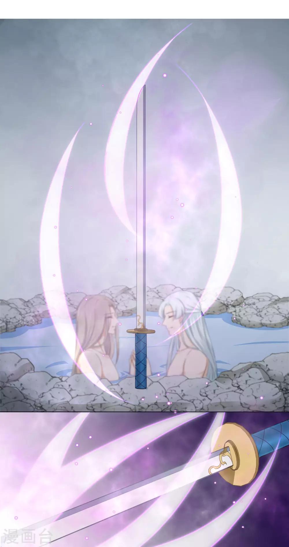 《孽徒请自重》第27话 是何无梦吗？ 第2页