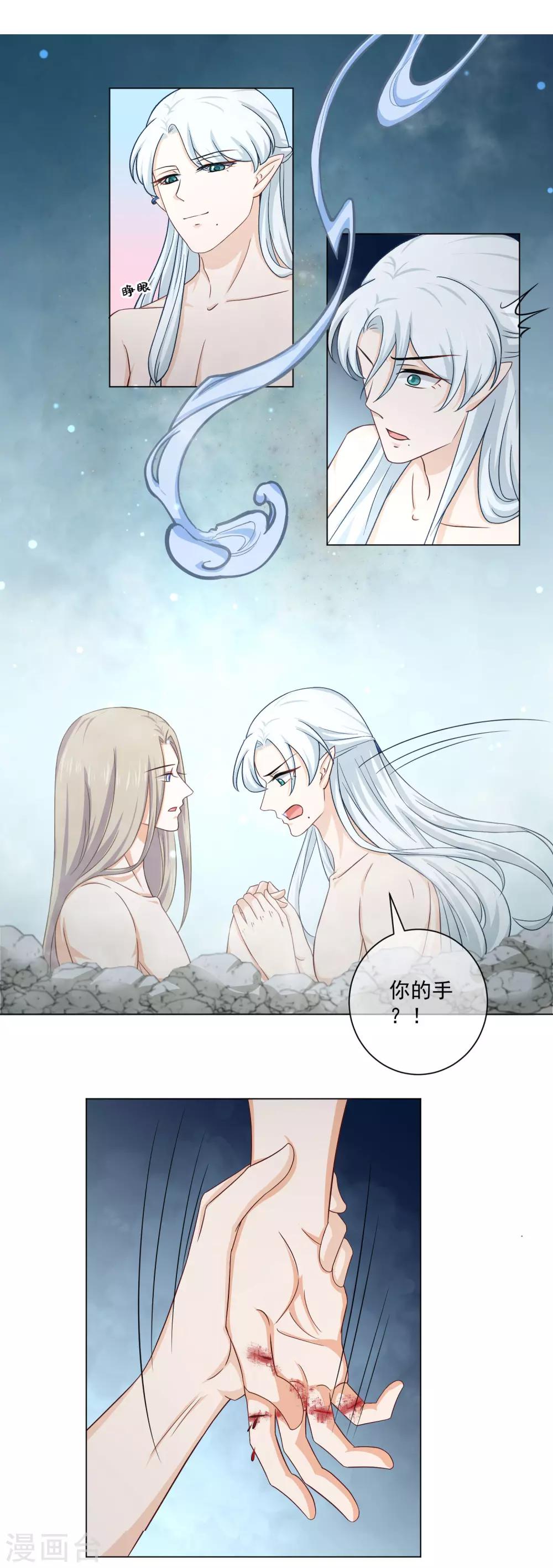 《孽徒请自重》第27话 是何无梦吗？ 第5页