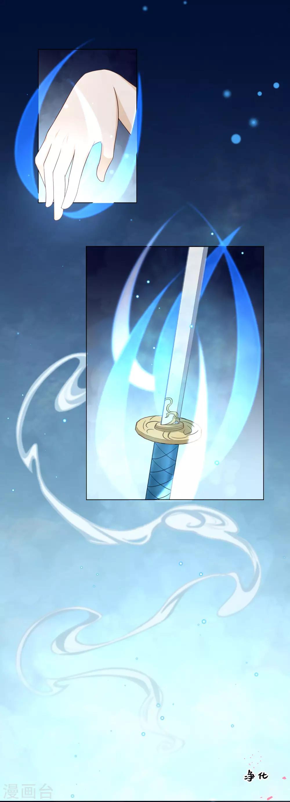 《孽徒请自重》第27话 是何无梦吗？ 第8页