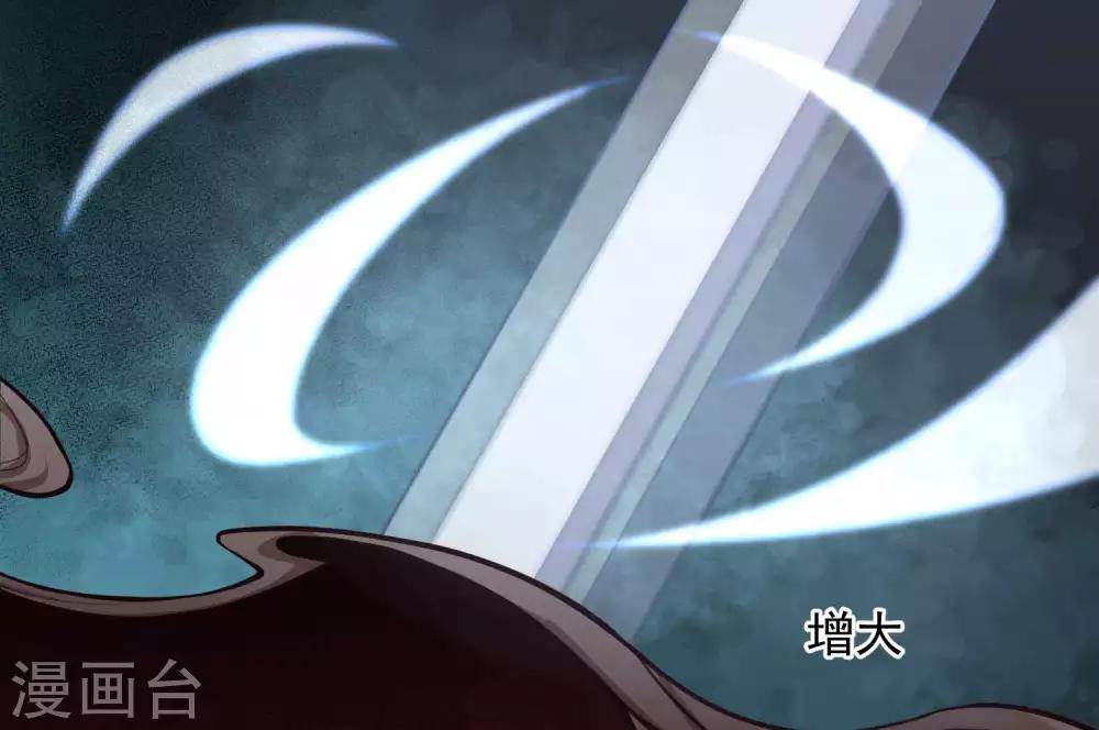 《孽徒请自重》第30话 再也没人能分开我们…… 第10页