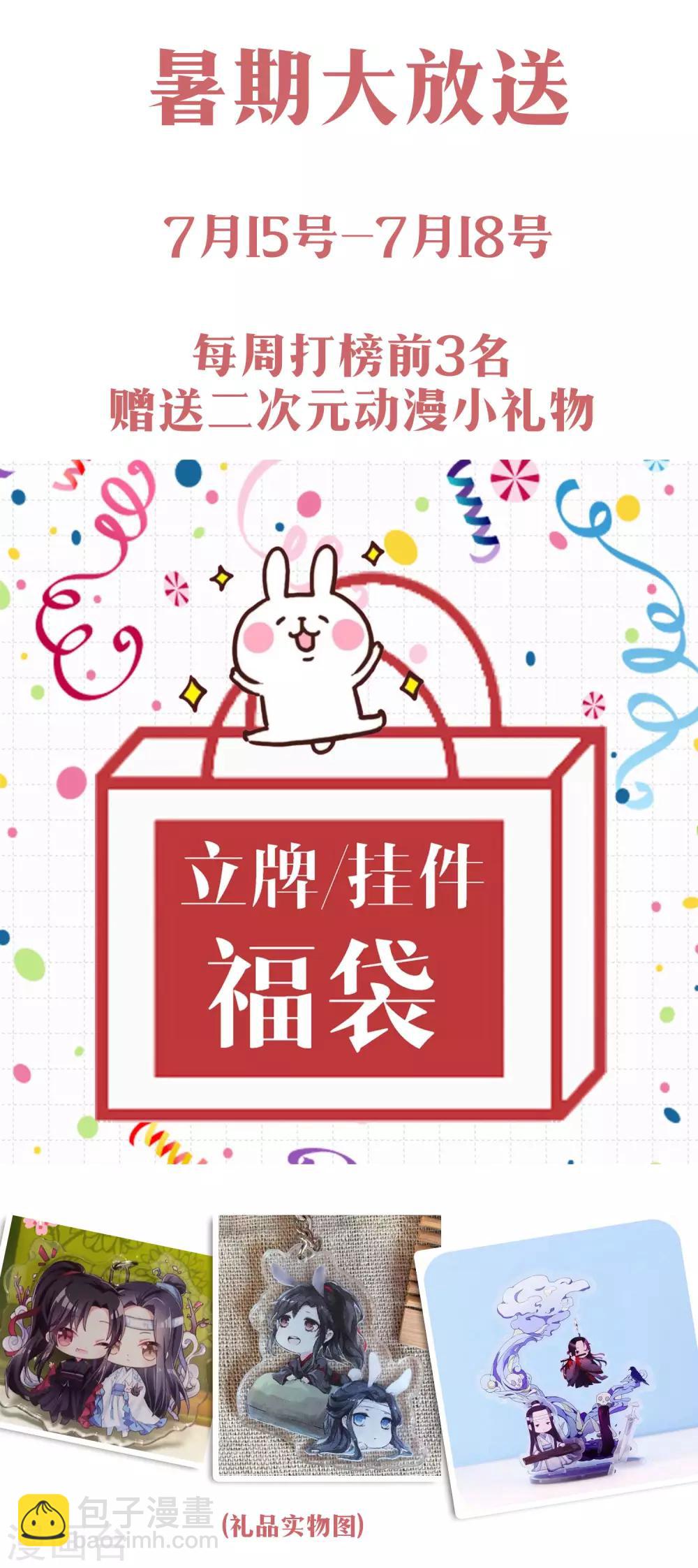 《孽徒请自重》第30话 再也没人能分开我们…… 第16页