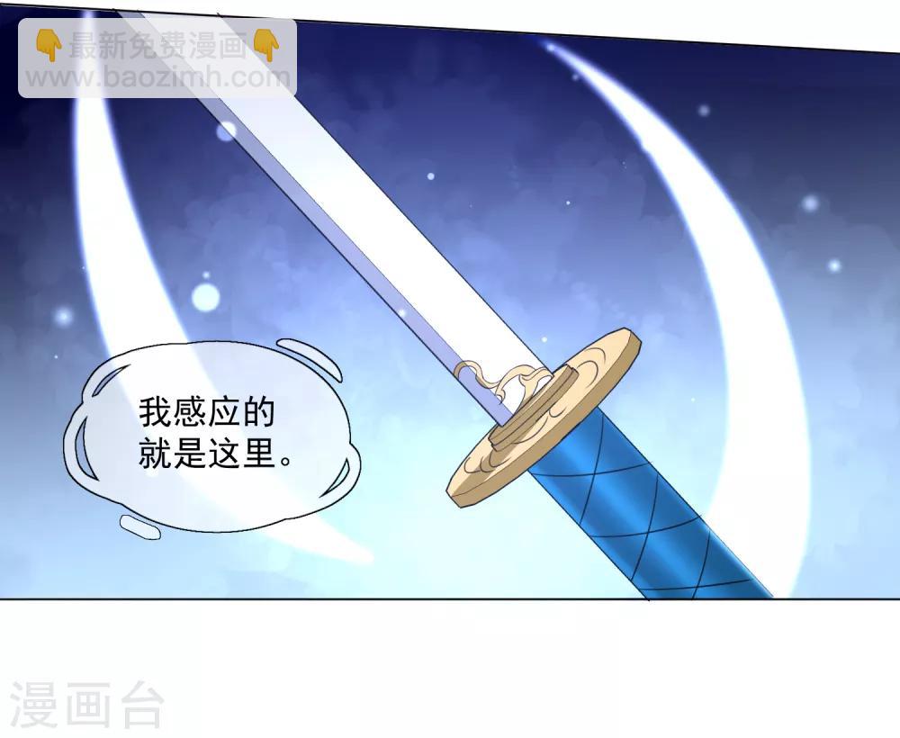 《孽徒请自重》第31话 活着就好 第11页