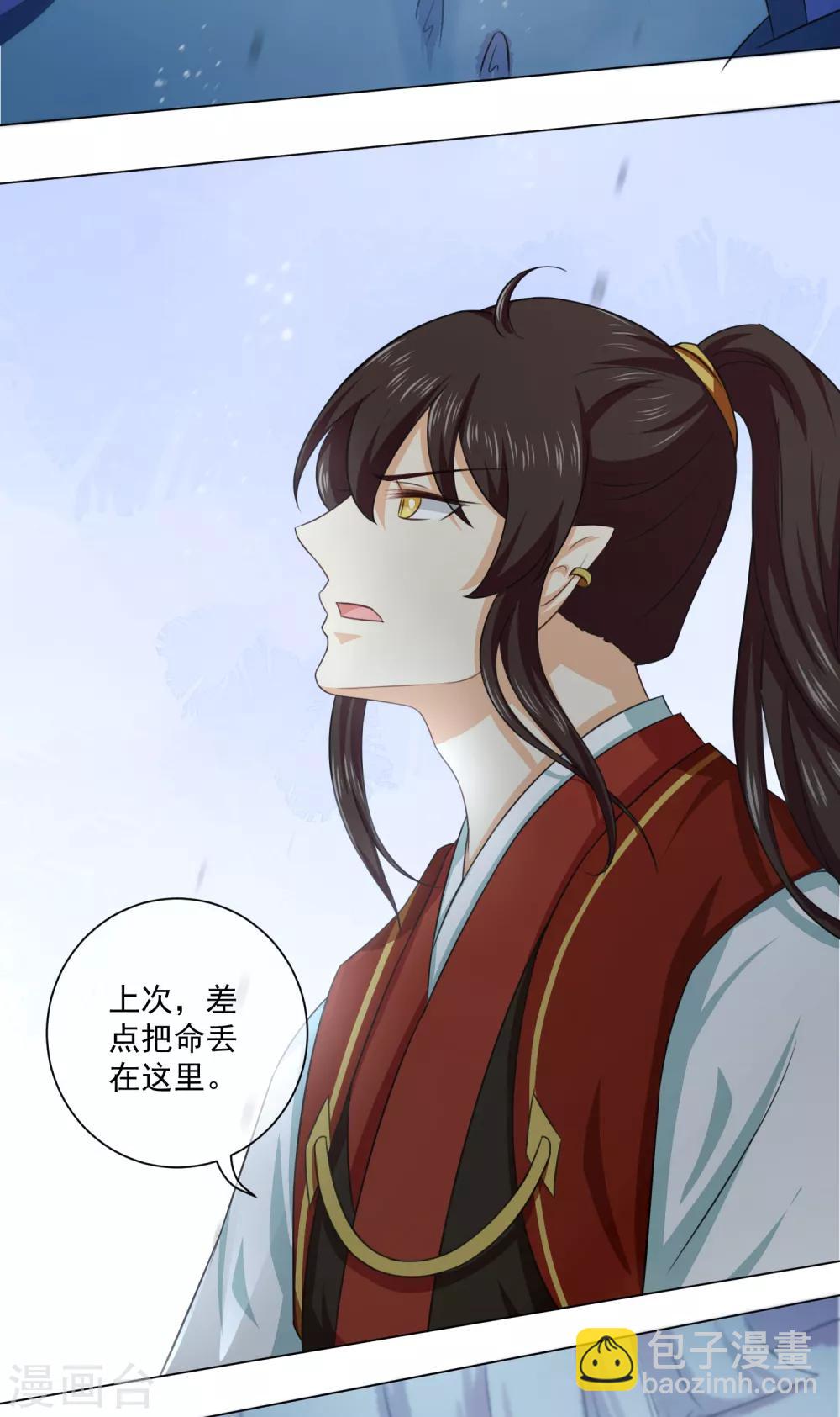 《孽徒请自重》第31话 活着就好 第13页