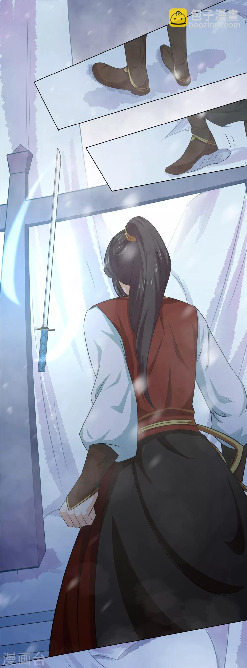 《孽徒请自重》第31话 活着就好 第15页