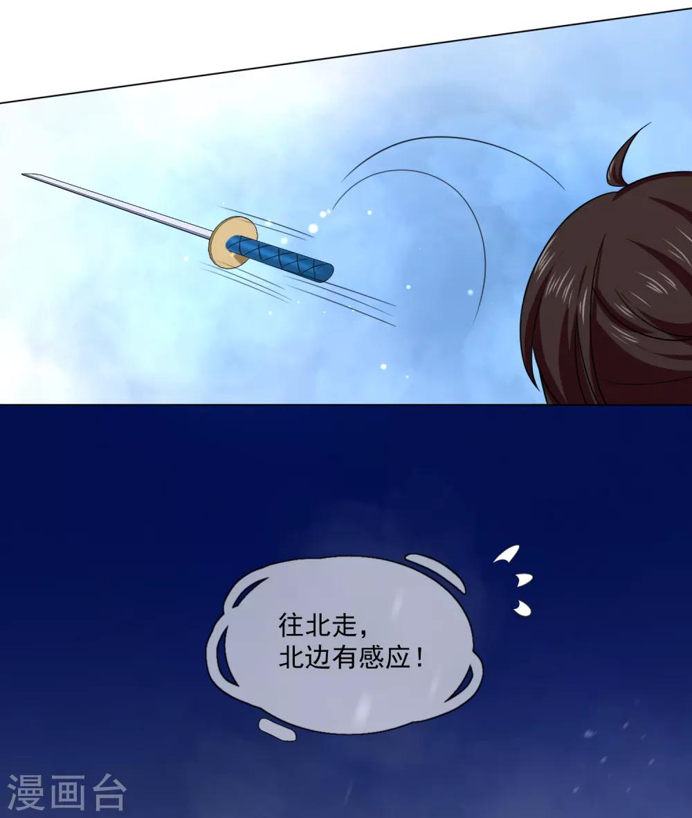 《孽徒请自重》第31话 活着就好 第8页