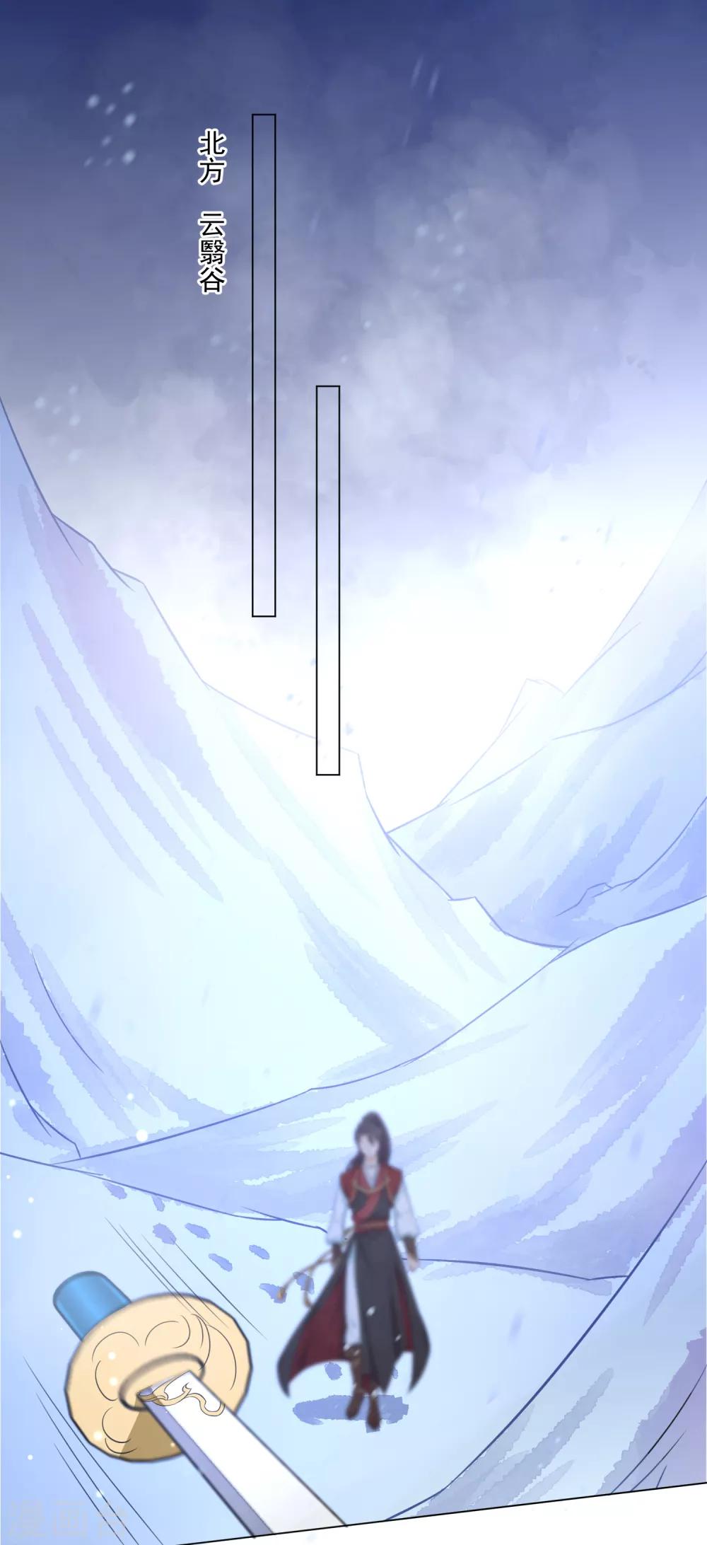 《孽徒请自重》第31话 活着就好 第9页