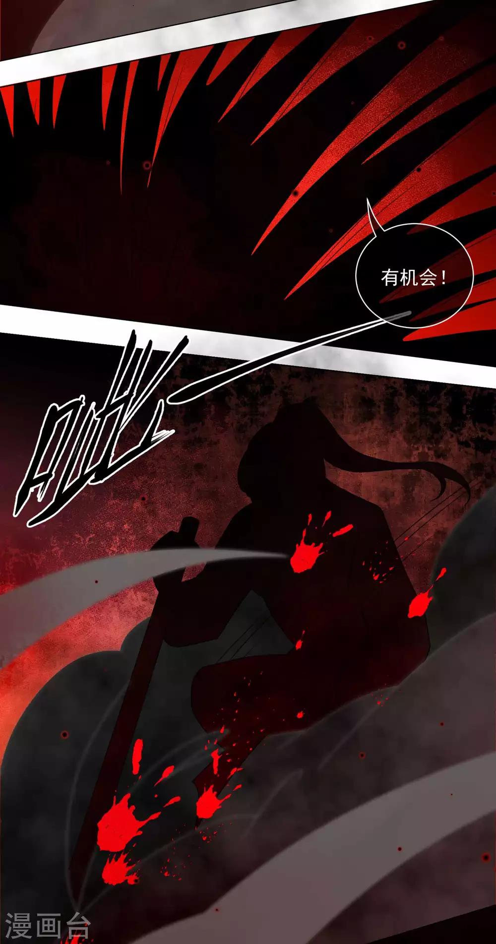 《孽徒请自重》第32话 背弃我者，皆不超生 第13页