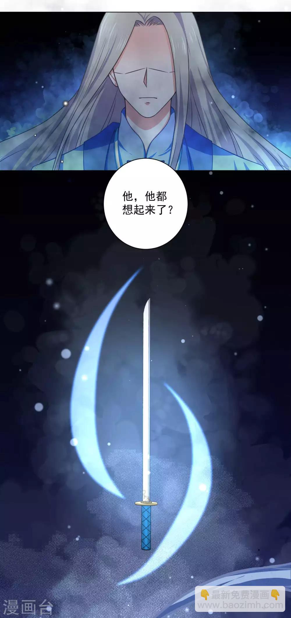 《孽徒请自重》第32话 背弃我者，皆不超生 第15页