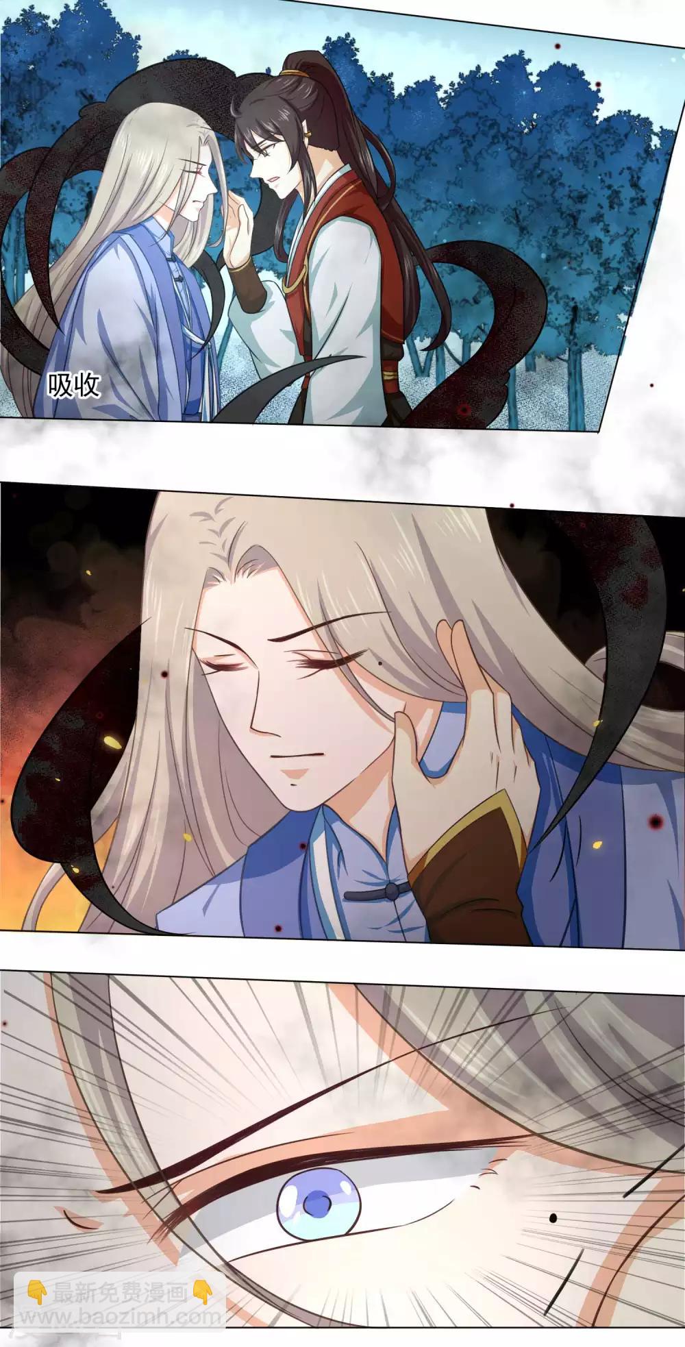 《孽徒请自重》第36话 入魔了，就是这样！ 第10页