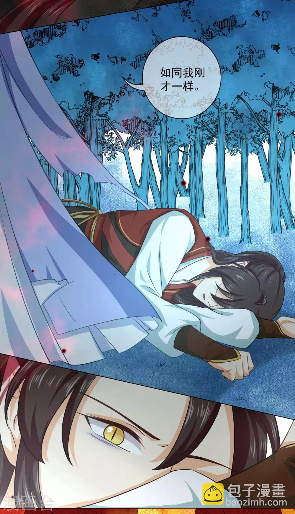 《孽徒请自重》第36话 入魔了，就是这样！ 第15页
