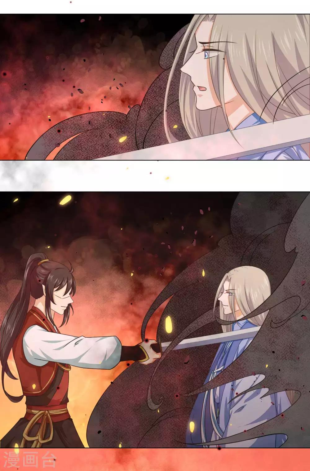 《孽徒请自重》第36话 入魔了，就是这样！ 第4页