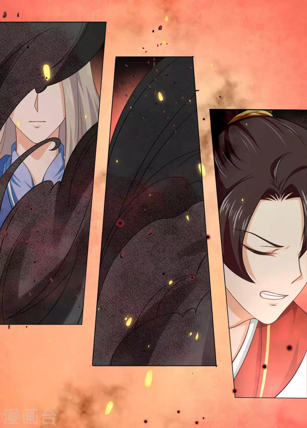 《孽徒请自重》第36话 入魔了，就是这样！ 第5页