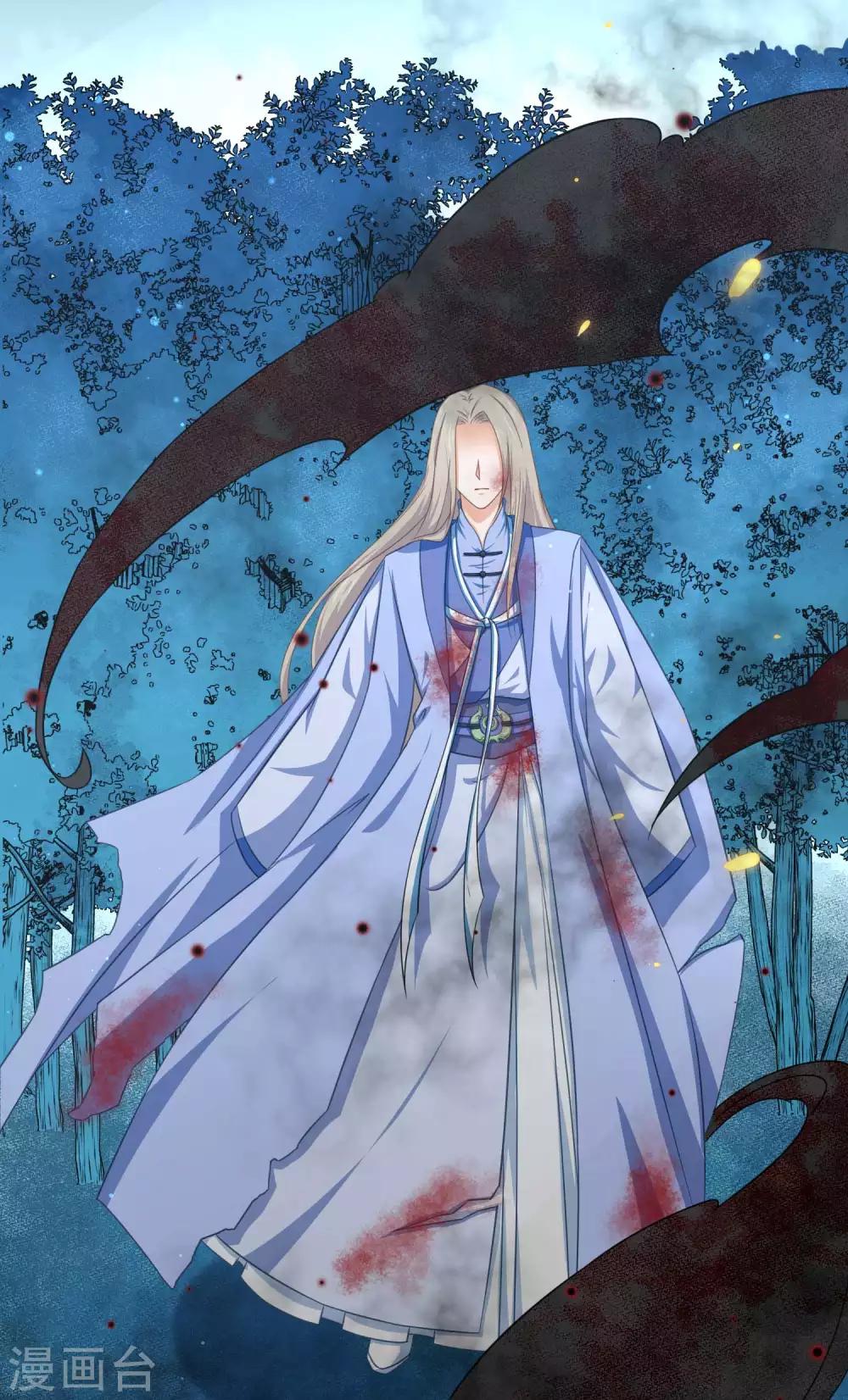 《孽徒请自重》第36话 入魔了，就是这样！ 第8页