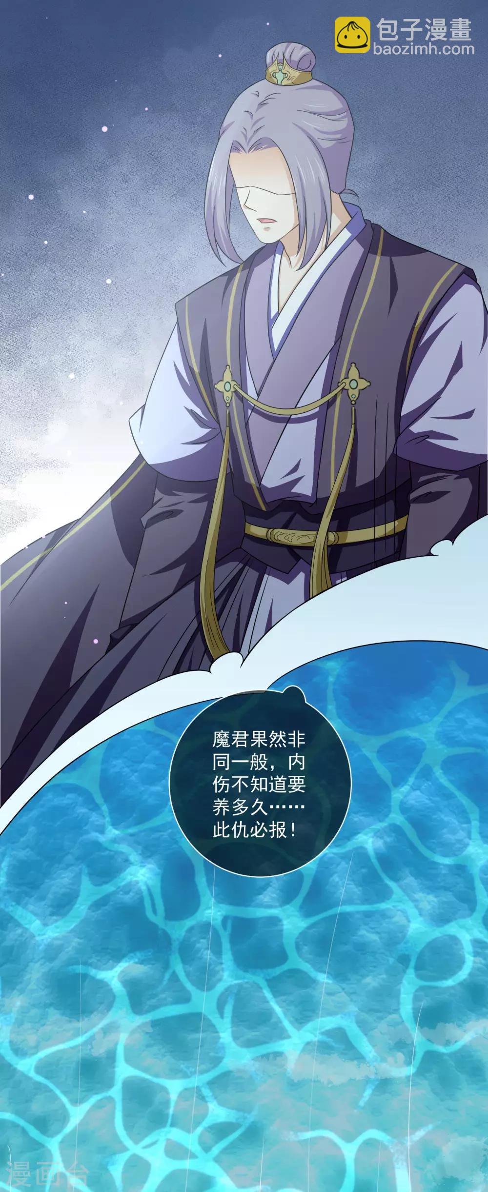 《孽徒请自重》第34话 此仇必报 第12页