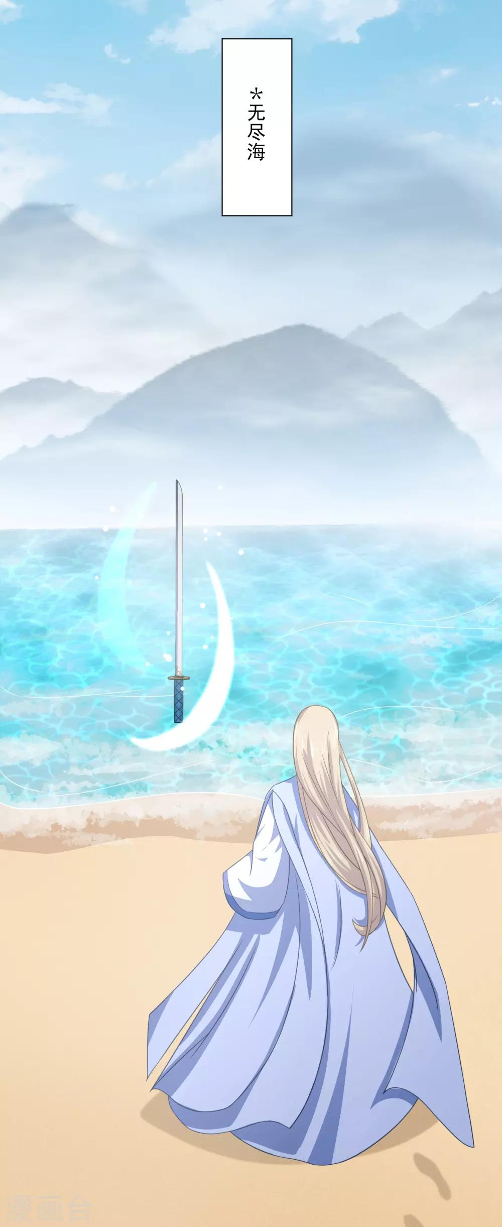 《孽徒请自重》第34话 此仇必报 第14页