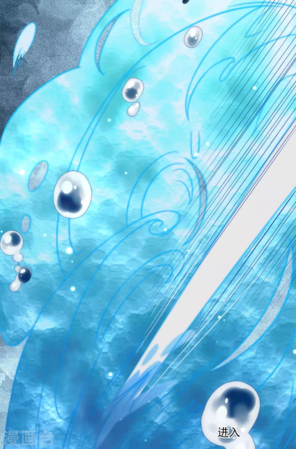 《孽徒请自重》第34话 此仇必报 第17页