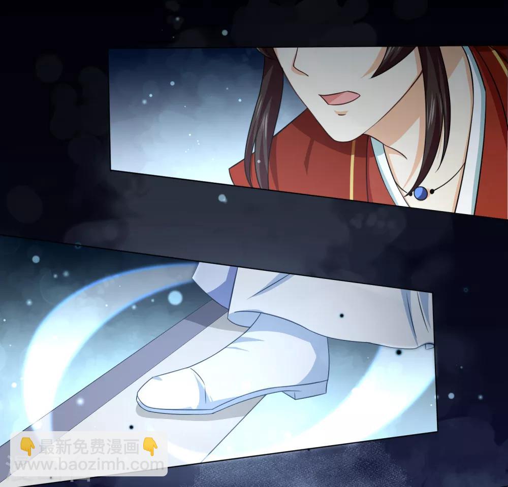 《孽徒请自重》第34话 此仇必报 第2页