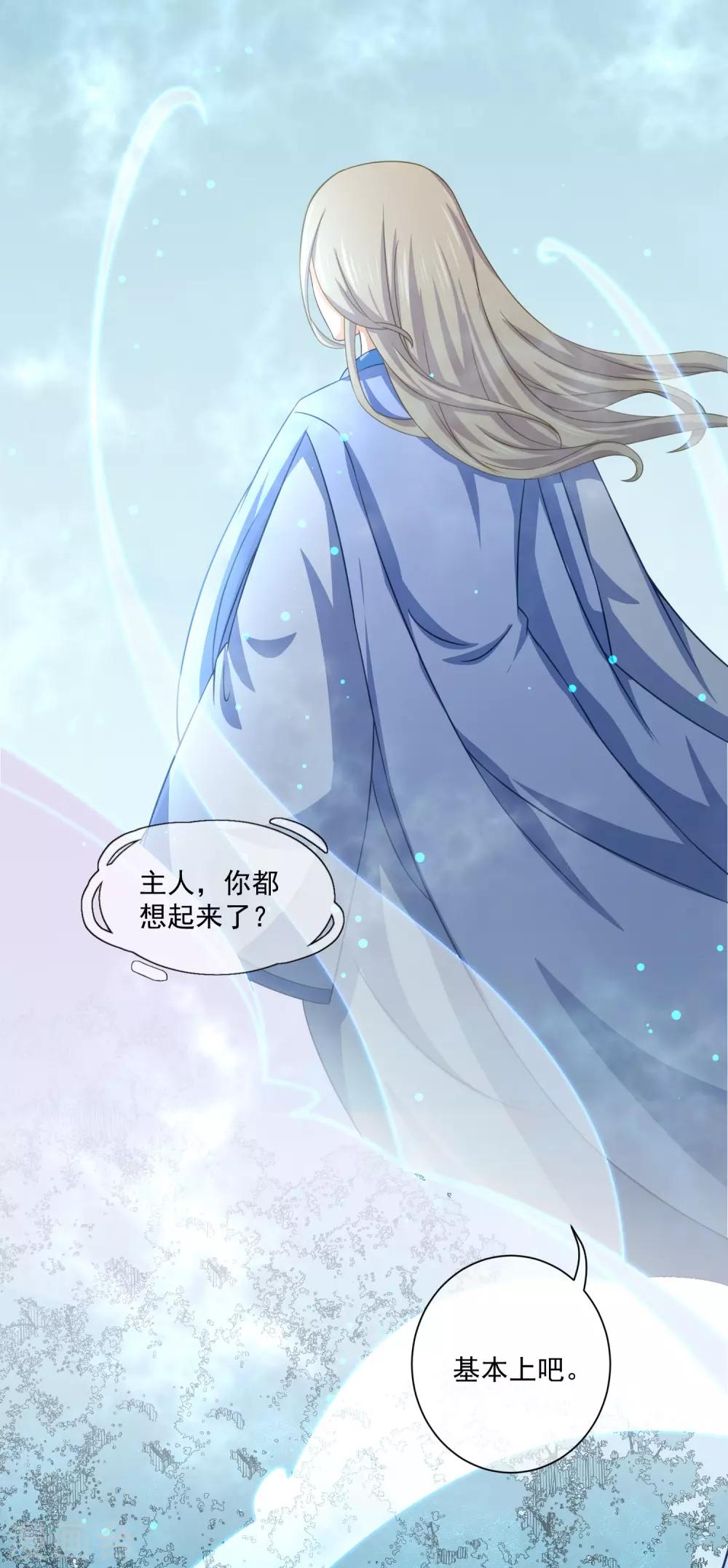 《孽徒请自重》第34话 此仇必报 第7页