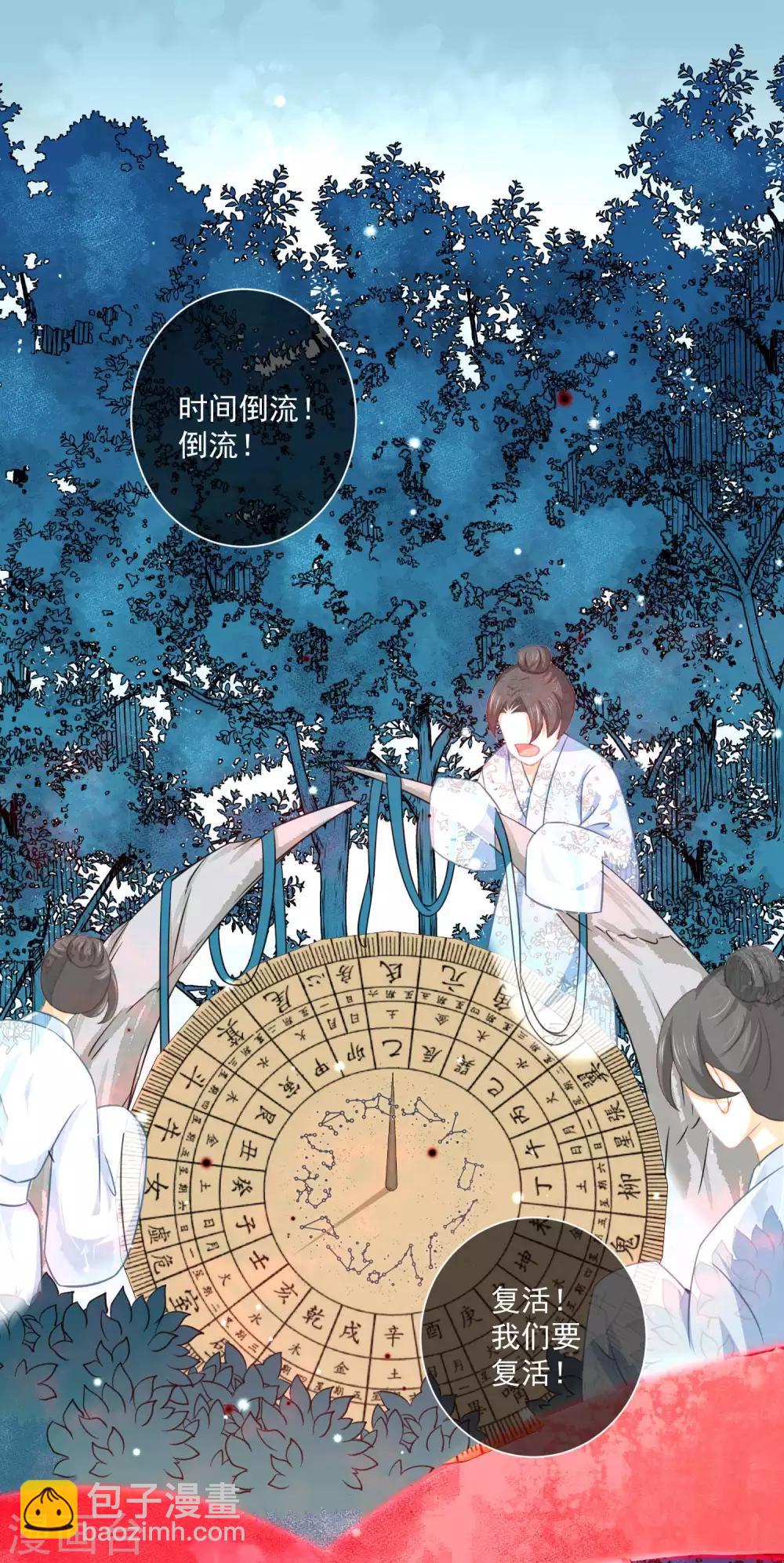 《孽徒请自重》第37话 找到假扮我的人！ 第11页
