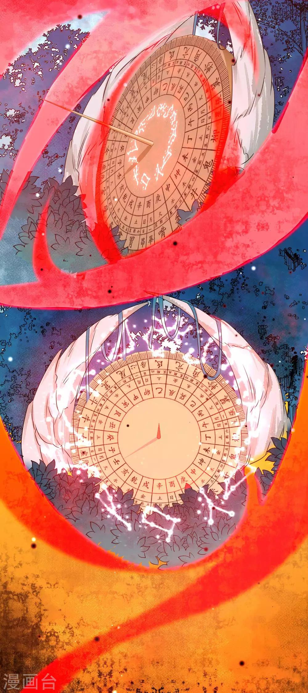 《孽徒请自重》第37话 找到假扮我的人！ 第12页