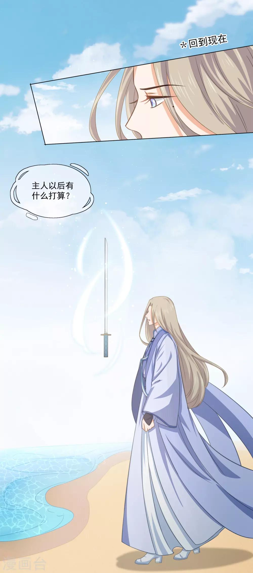 《孽徒请自重》第37话 找到假扮我的人！ 第15页