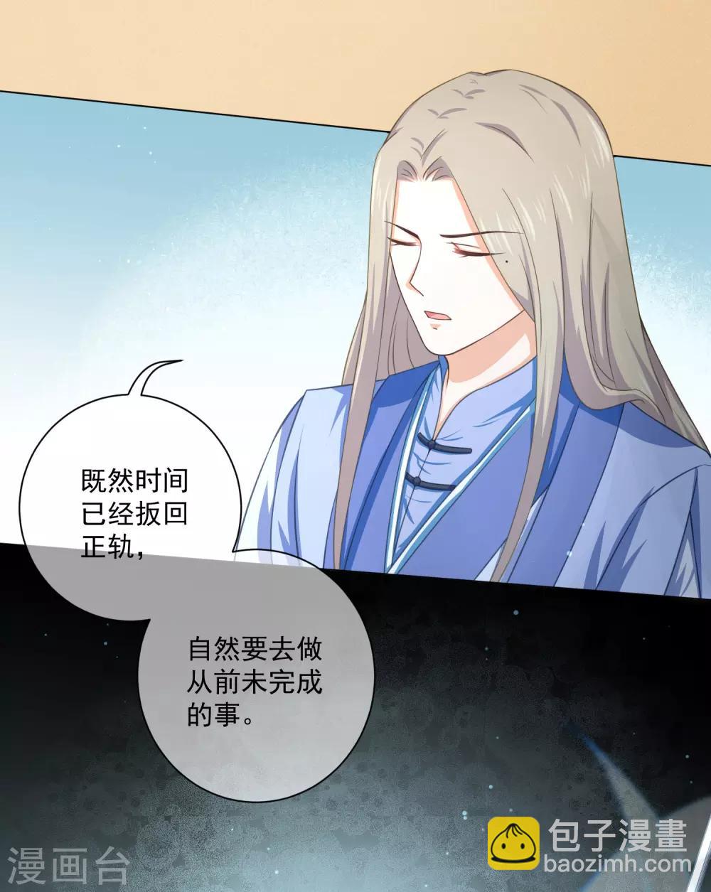 《孽徒请自重》第37话 找到假扮我的人！ 第16页