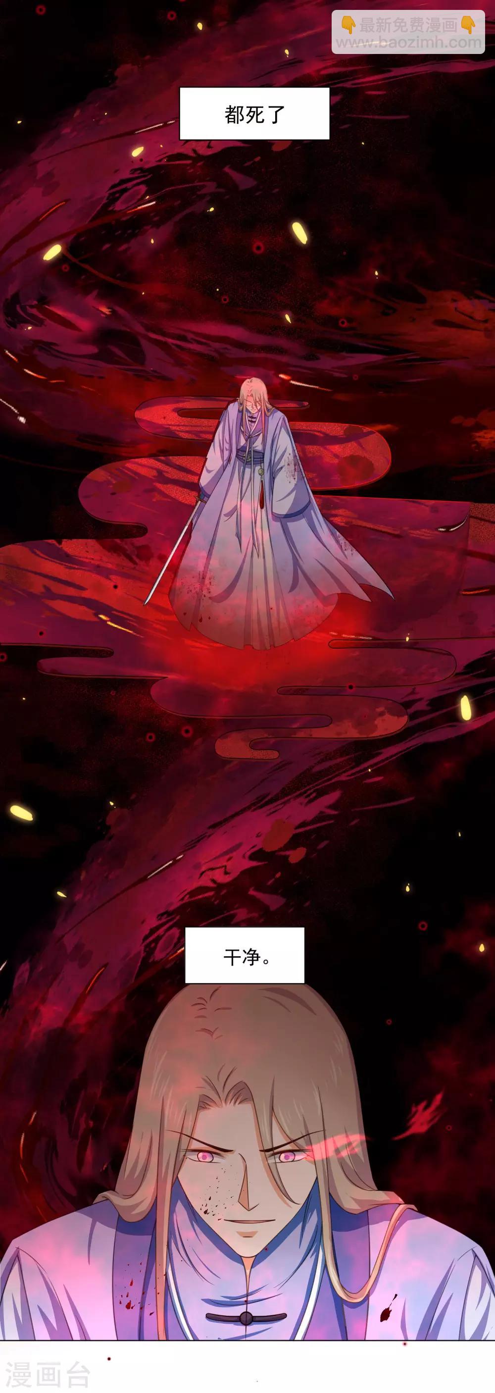 《孽徒请自重》第37话 找到假扮我的人！ 第3页