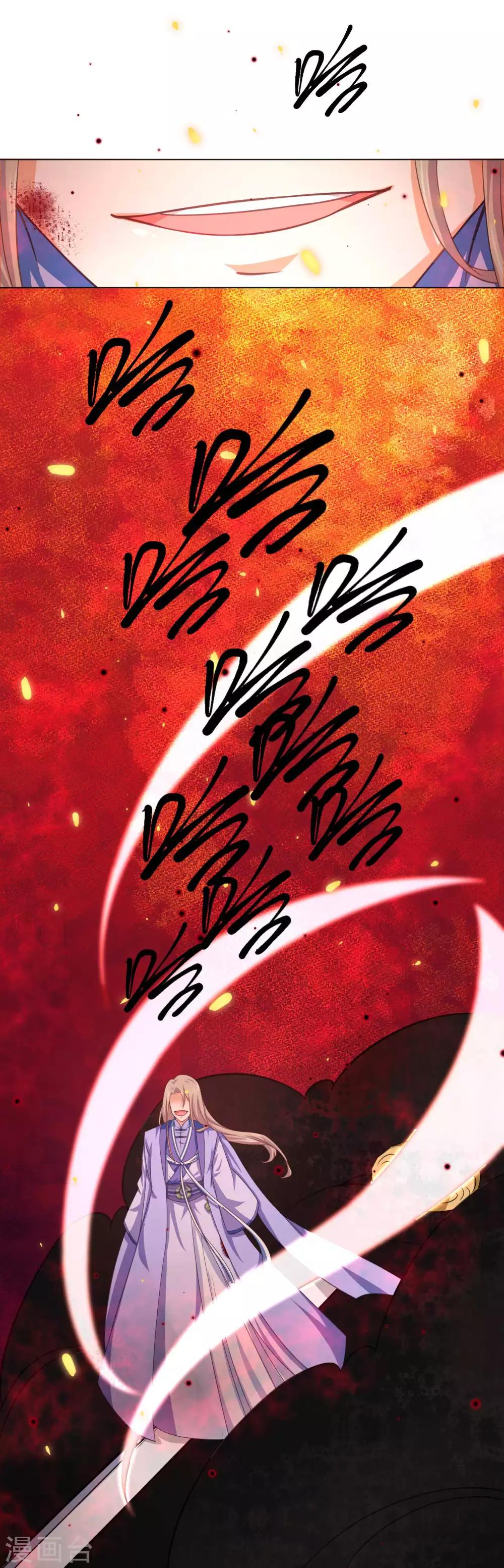 《孽徒请自重》第37话 找到假扮我的人！ 第4页