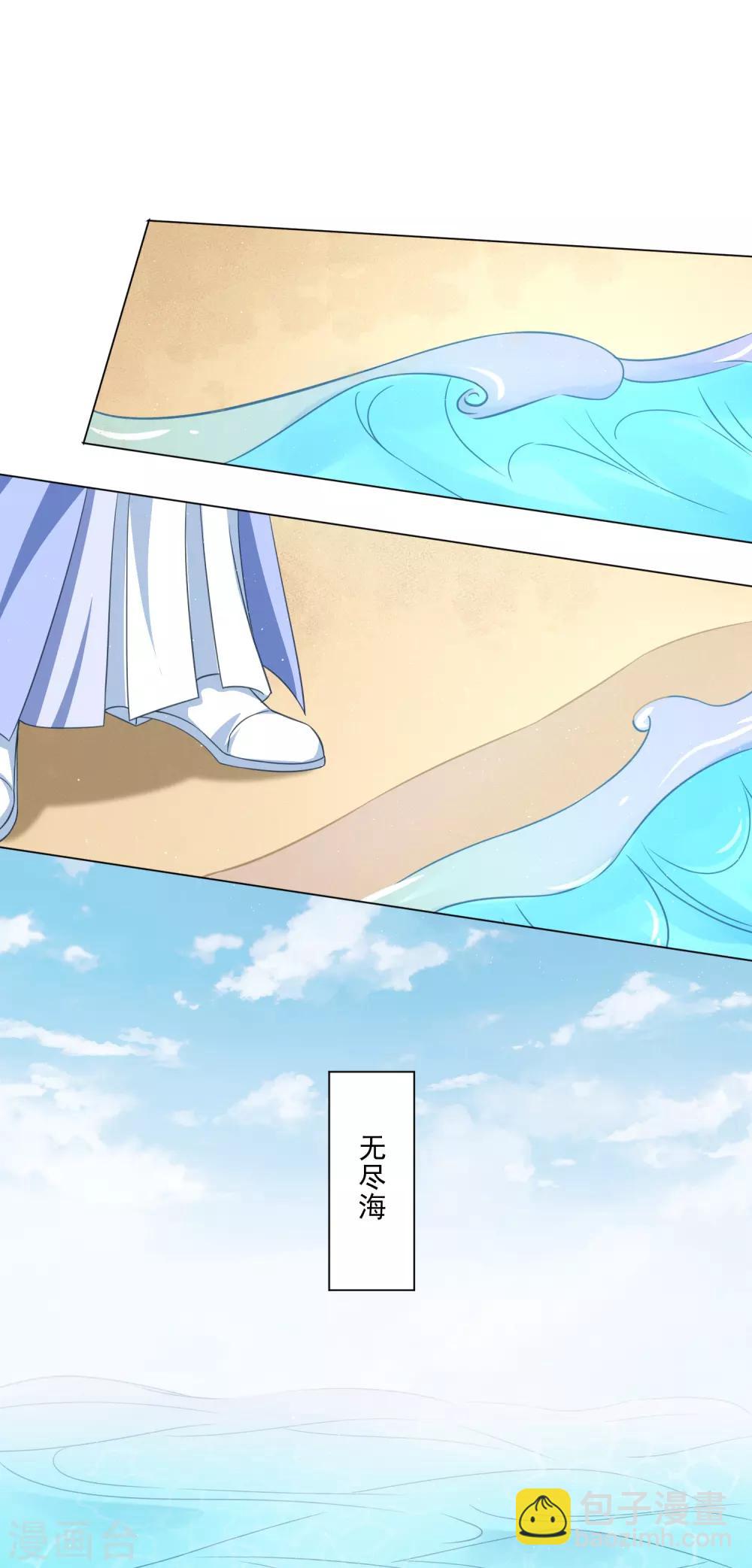 《孽徒请自重》第37话 找到假扮我的人！ 第5页