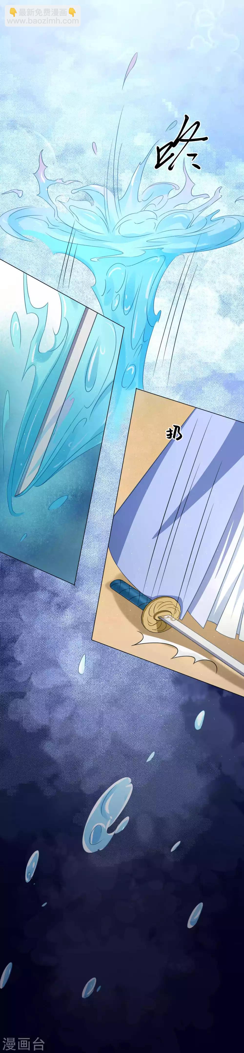 《孽徒请自重》第37话 找到假扮我的人！ 第7页