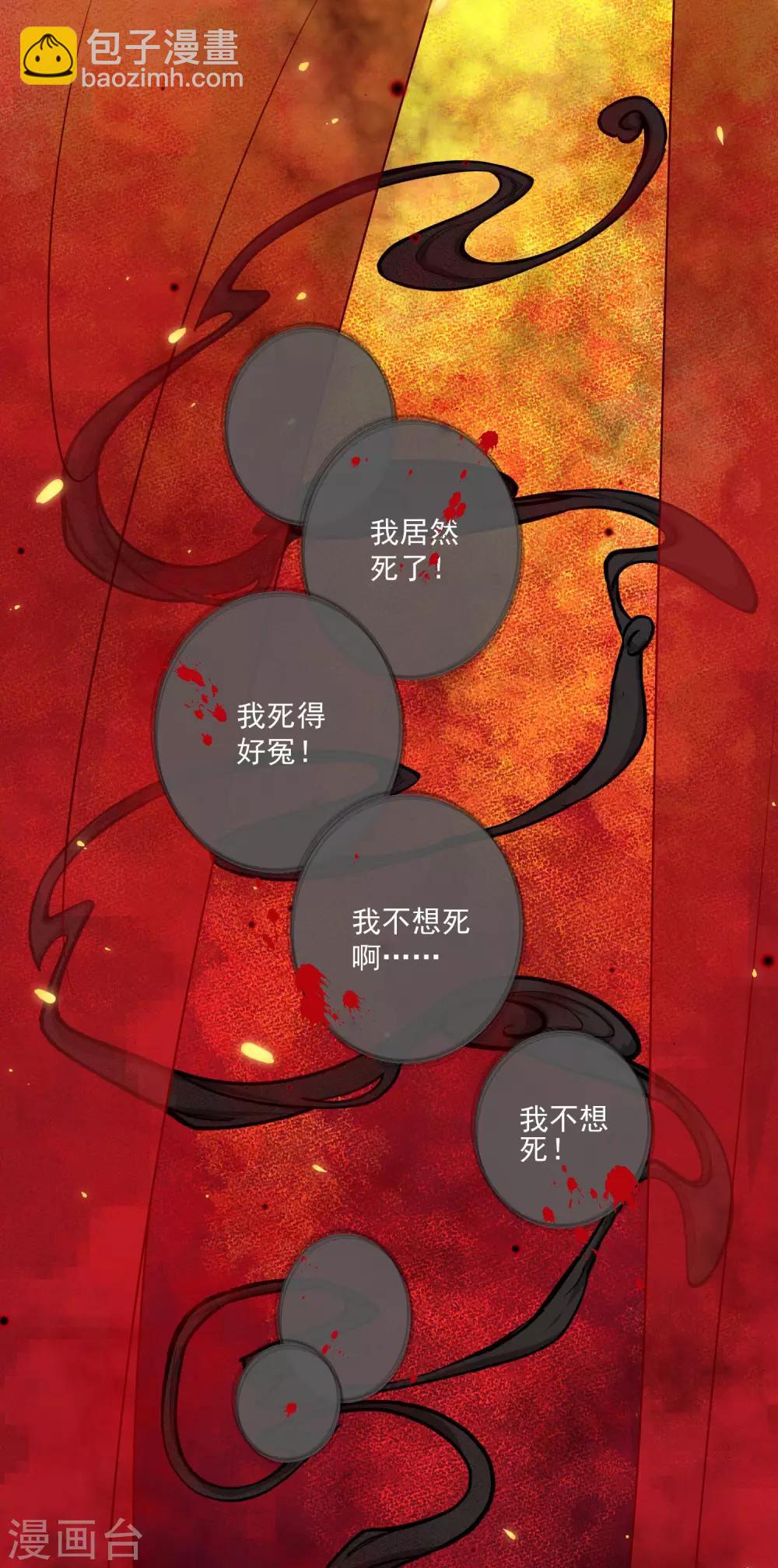 《孽徒请自重》第37话 找到假扮我的人！ 第8页