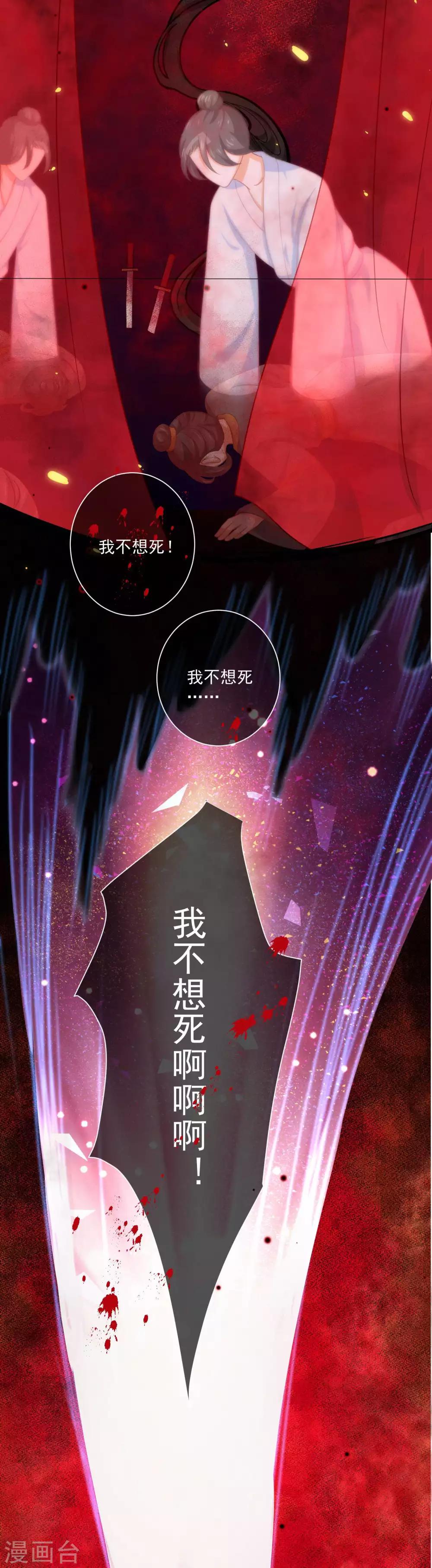 《孽徒请自重》第37话 找到假扮我的人！ 第9页
