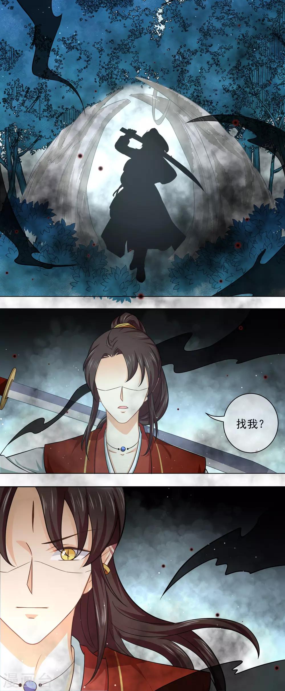 《孽徒请自重》第35话 原来都是你干的！？ 第14页