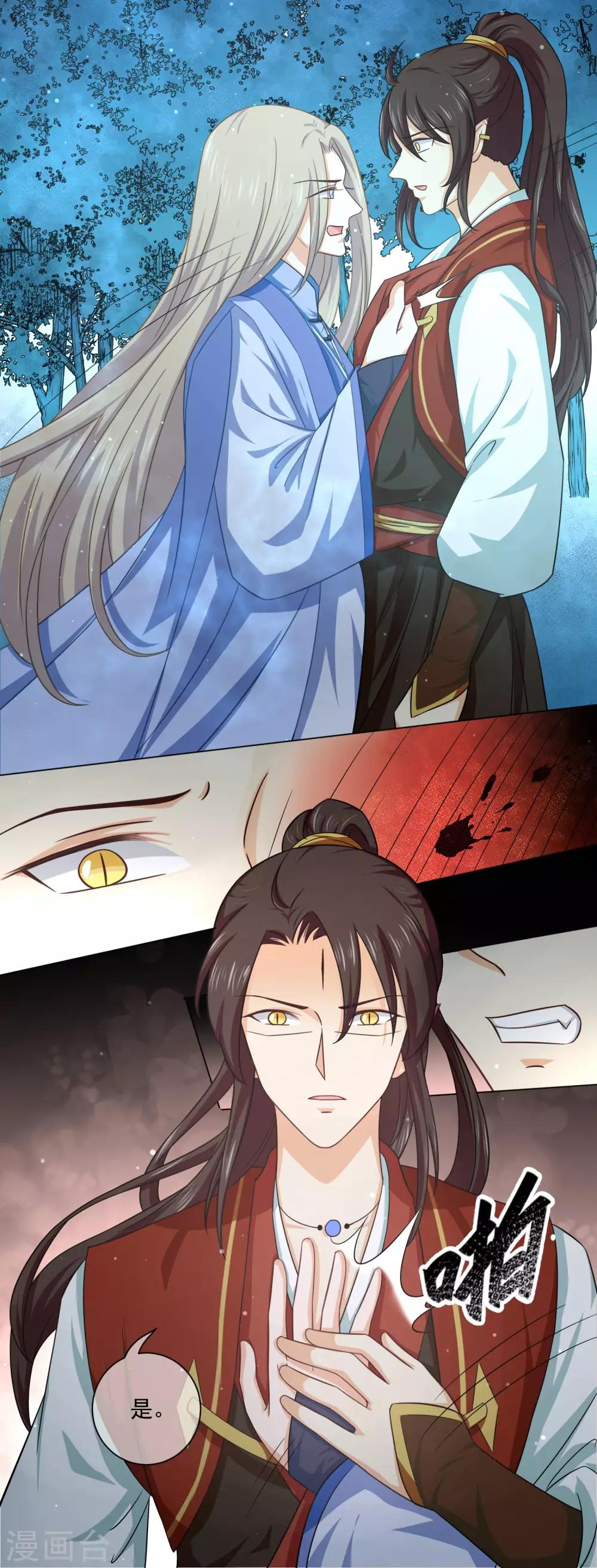《孽徒请自重》第35话 原来都是你干的！？ 第17页