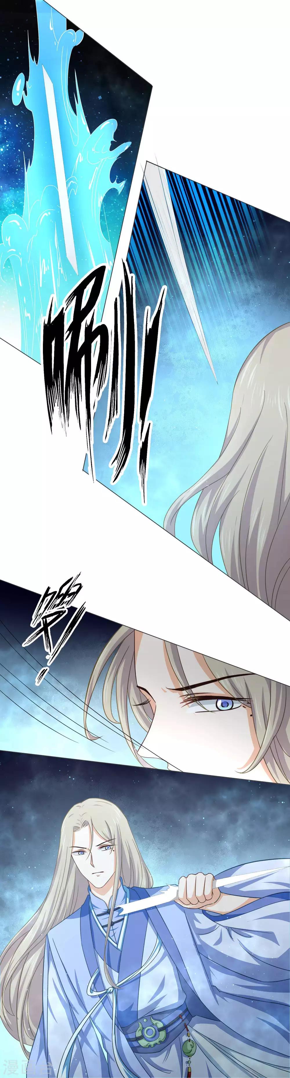 《孽徒请自重》第35话 原来都是你干的！？ 第4页