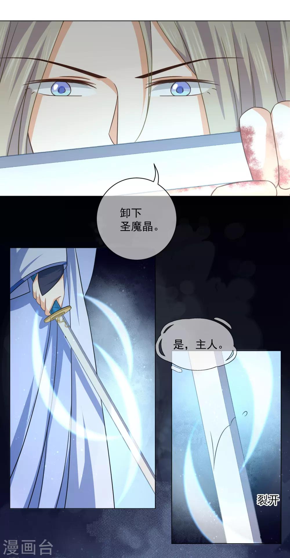 《孽徒请自重》第35话 原来都是你干的！？ 第5页