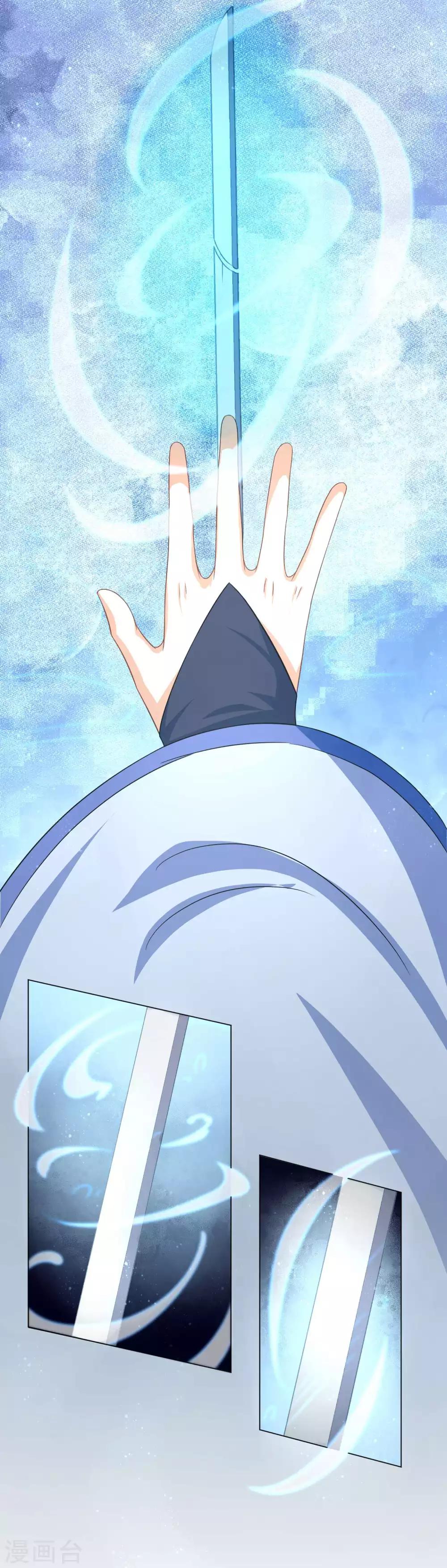 《孽徒请自重》第35话 原来都是你干的！？ 第7页