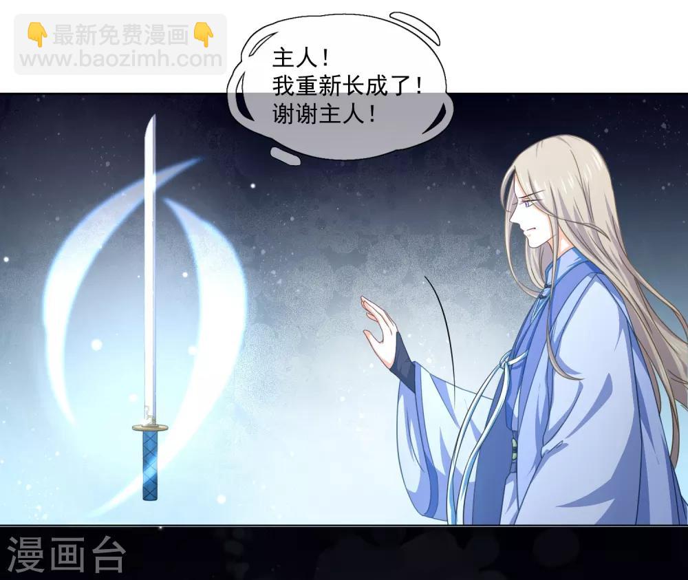 《孽徒请自重》第35话 原来都是你干的！？ 第8页