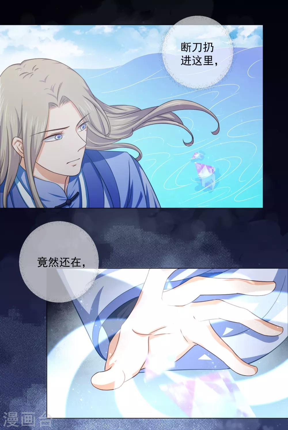 《孽徒请自重》第35话 原来都是你干的！？ 第9页
