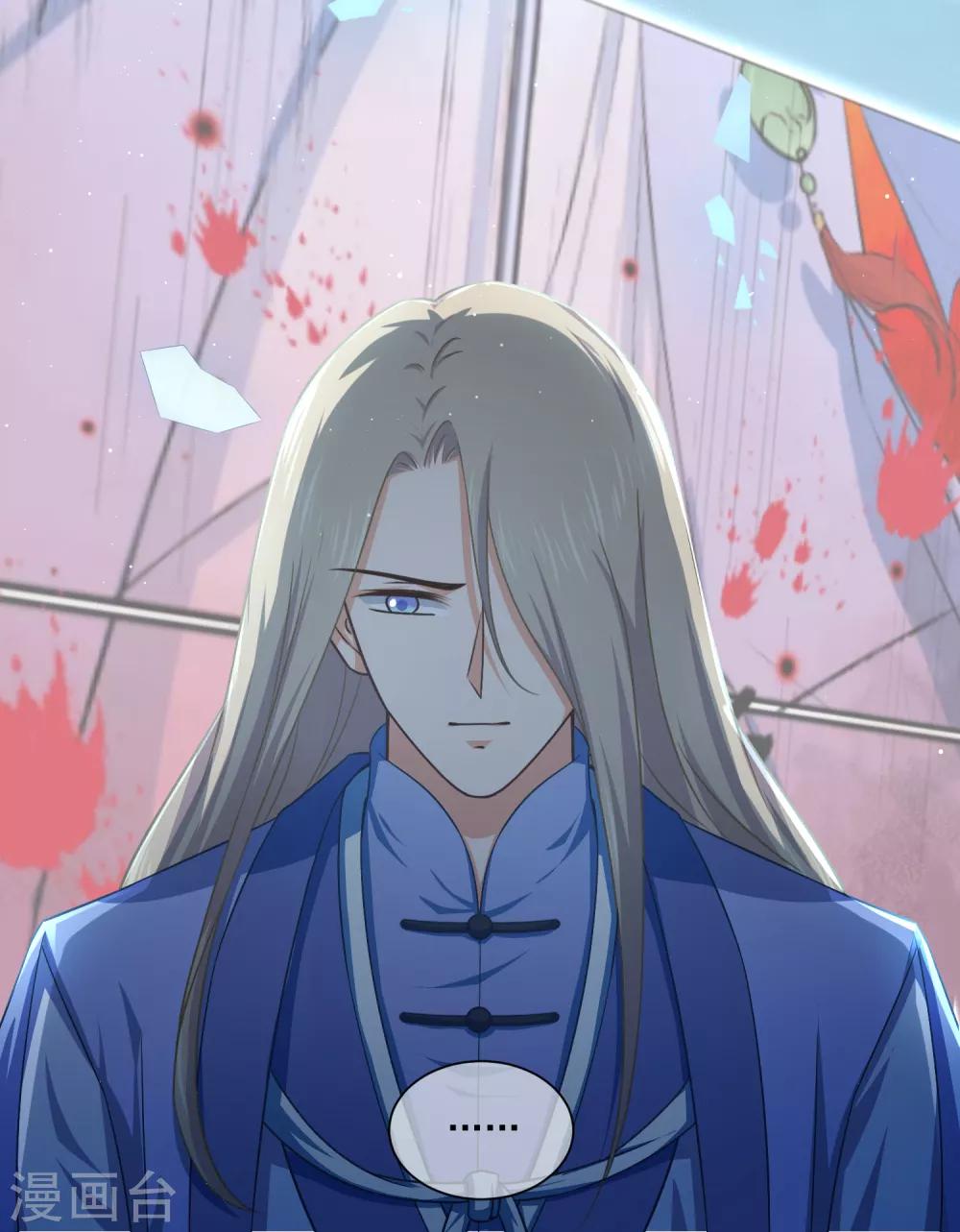 《孽徒请自重》第41话 骗你的不止我一个！ 第11页